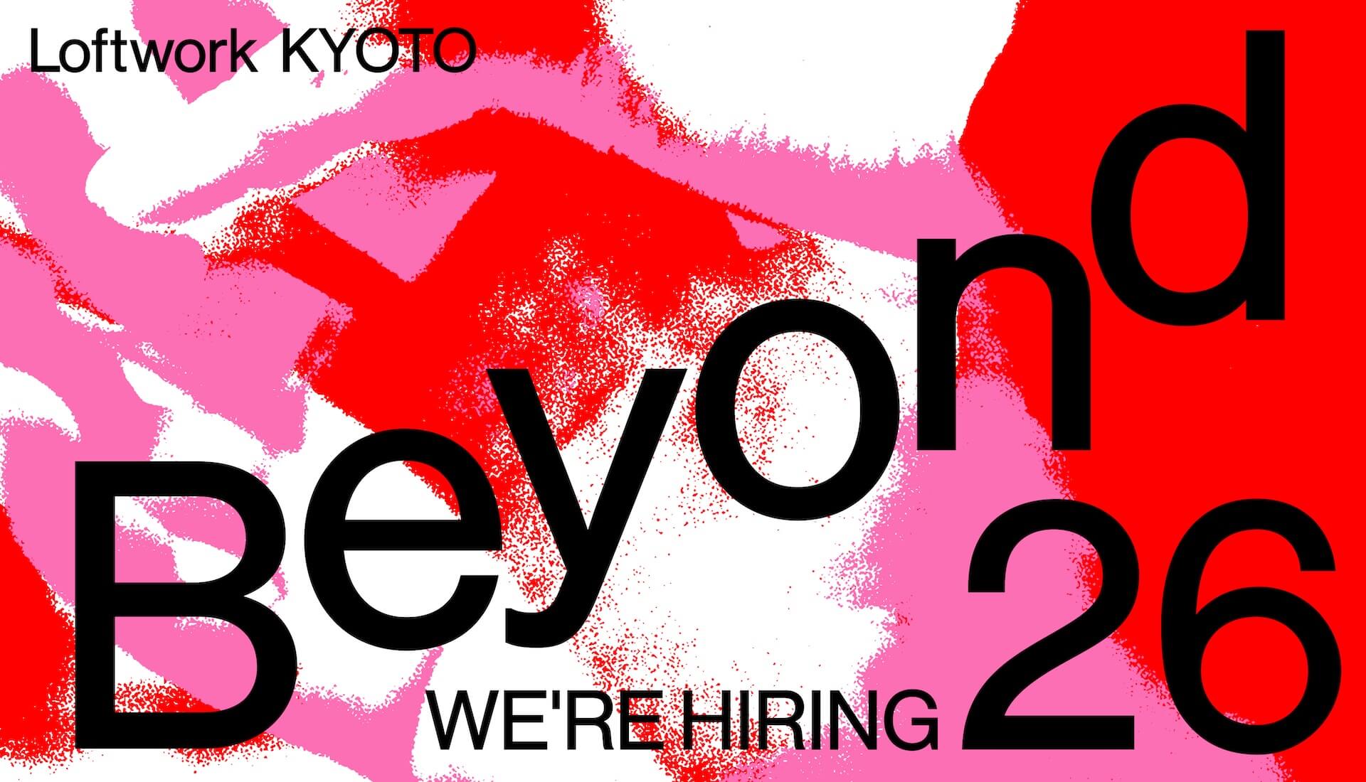 京都ブランチ採用キャンペーン