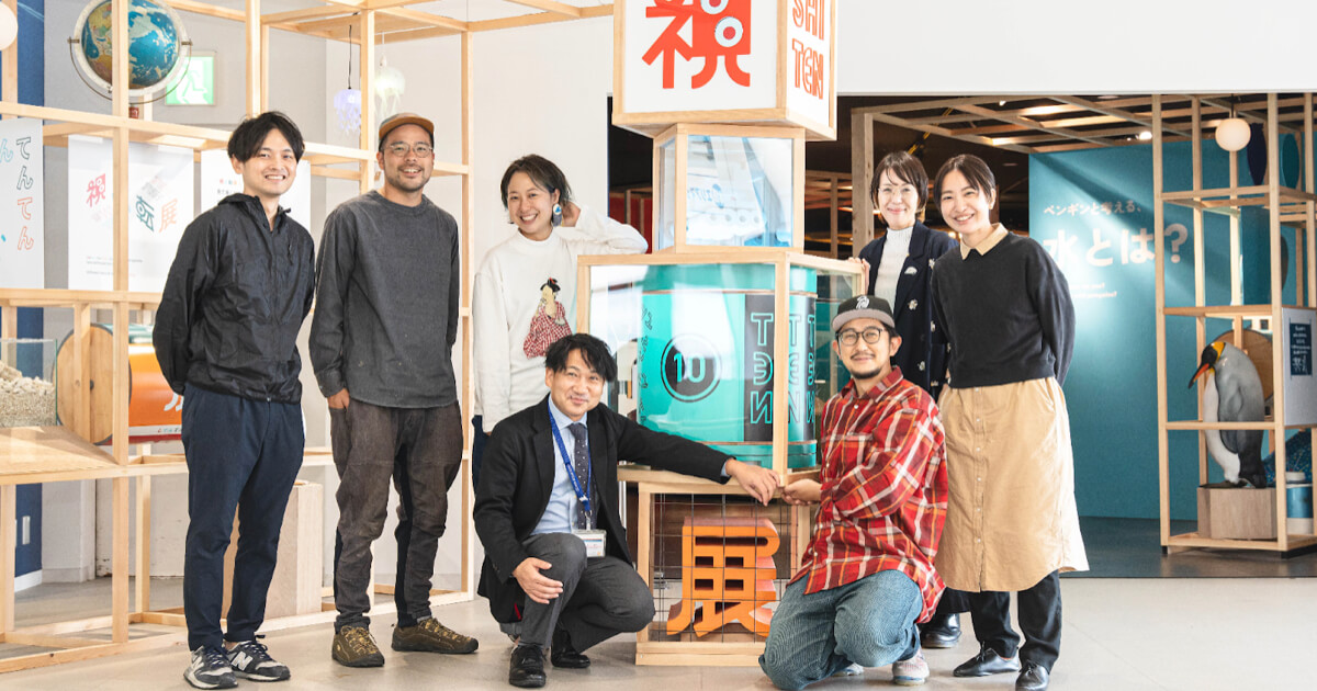 海遊館の特別展示「視点転展」が日本サインデザイン賞にて銅賞受賞