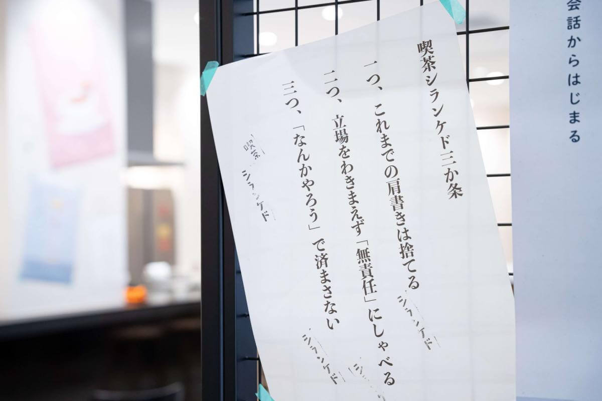 僕とカフェに行ける権利 開店】［クガミテラス］2025年5月オープン！豊富なサービスが魅力の