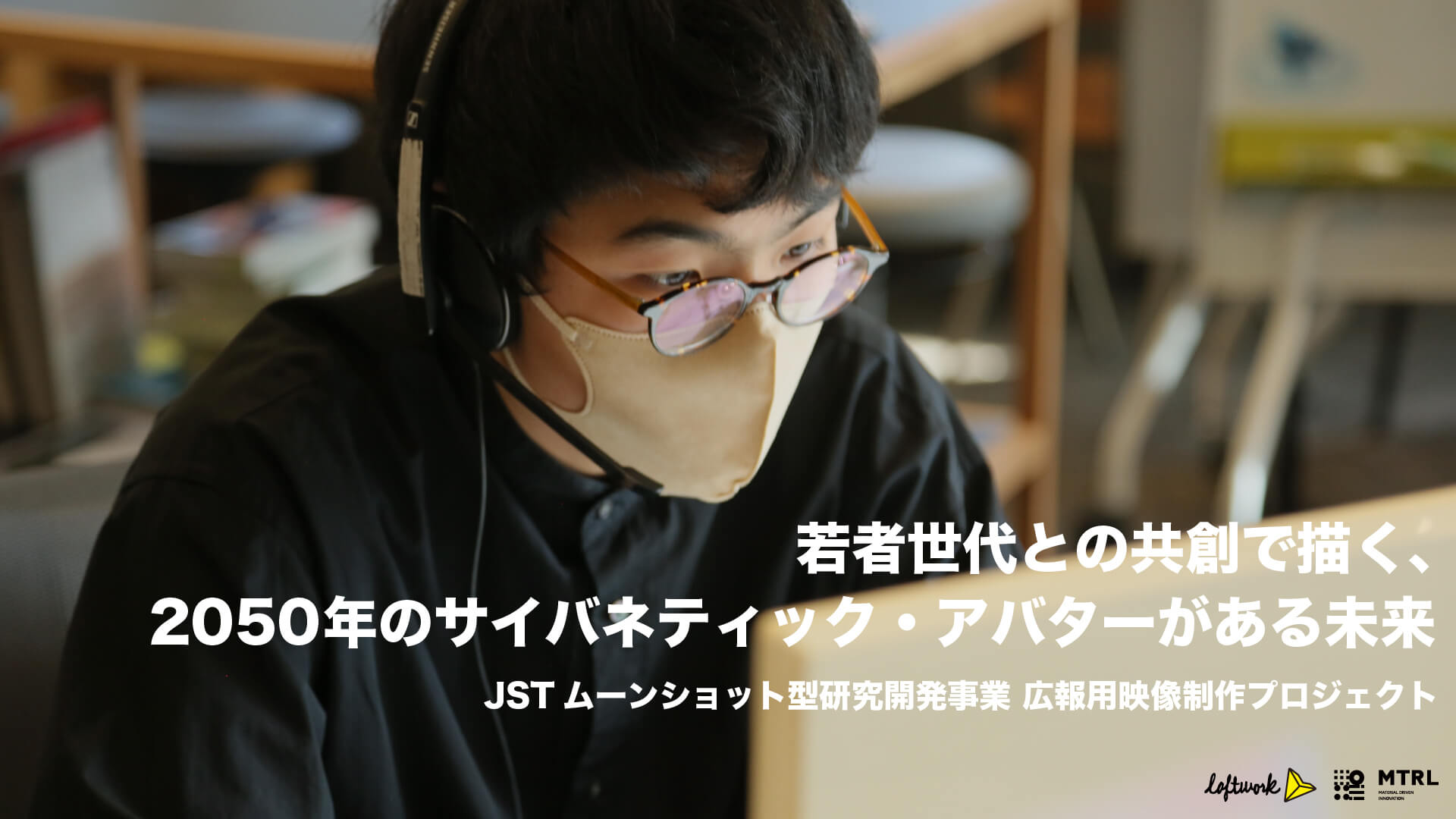 国立研究開発法人科学技術振興機構 | JSTムーンショット型研究開発事業