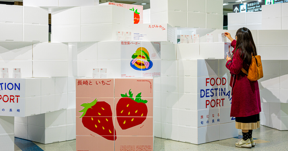 リトグラフ 街並みと人々の生活 nagasakiairport-OGP-1.jpg