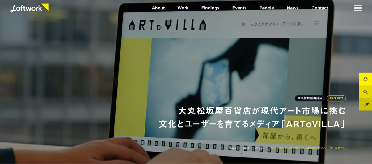 大丸松坂屋とともに取り組んだ「ARToVILLA」プロジェクトの記事イメージ