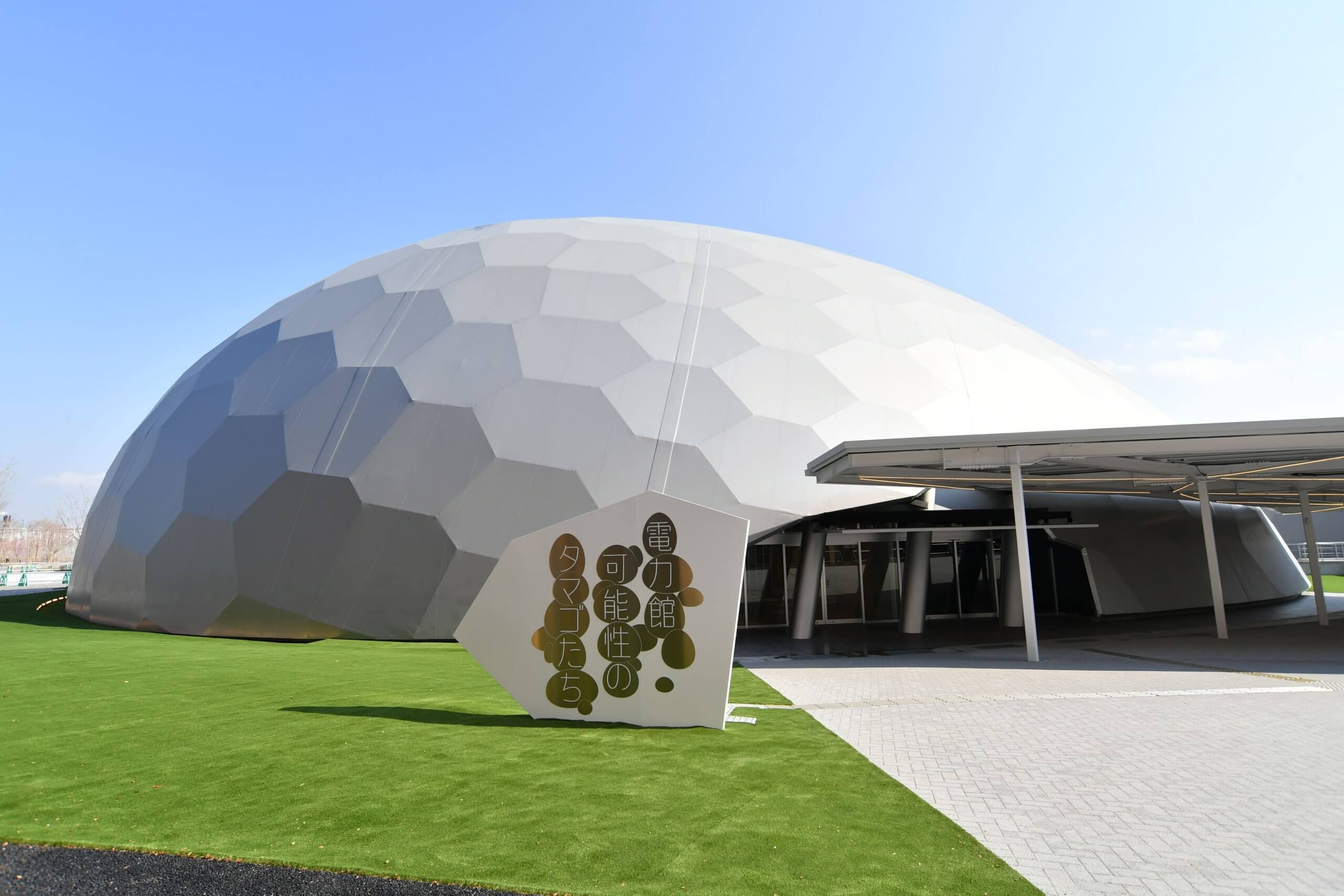 画像：電力館の外観