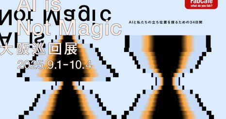 「AI is Not Magic 」大阪巡回展を、FabCafe Osakaにて開催