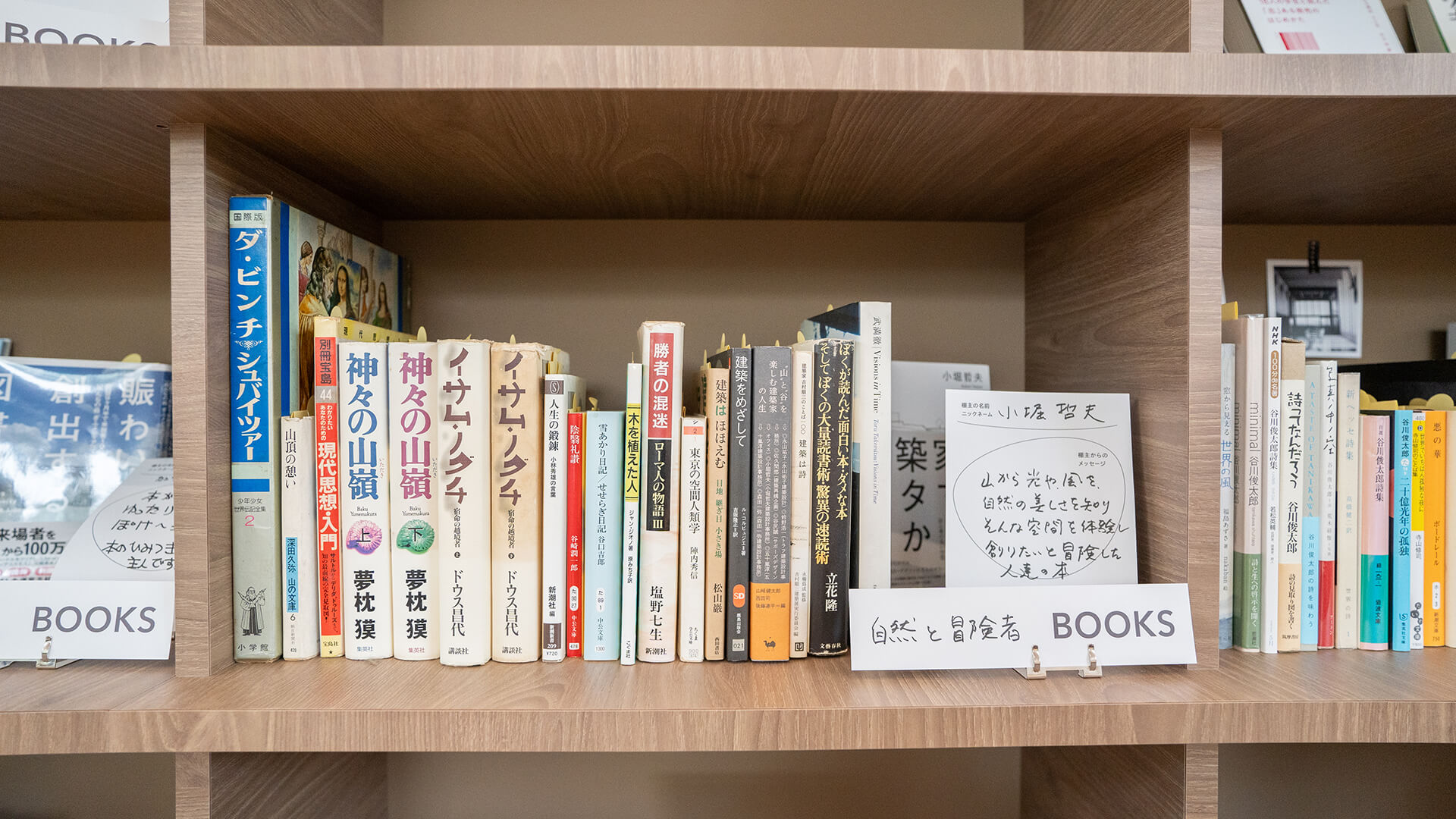 小堀さんの本棚