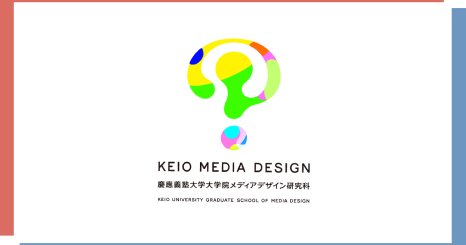 新たなブランドの“軸”を据え、組織変革へ 慶應義塾大学KMD 研究科リニューアルプロジェクト