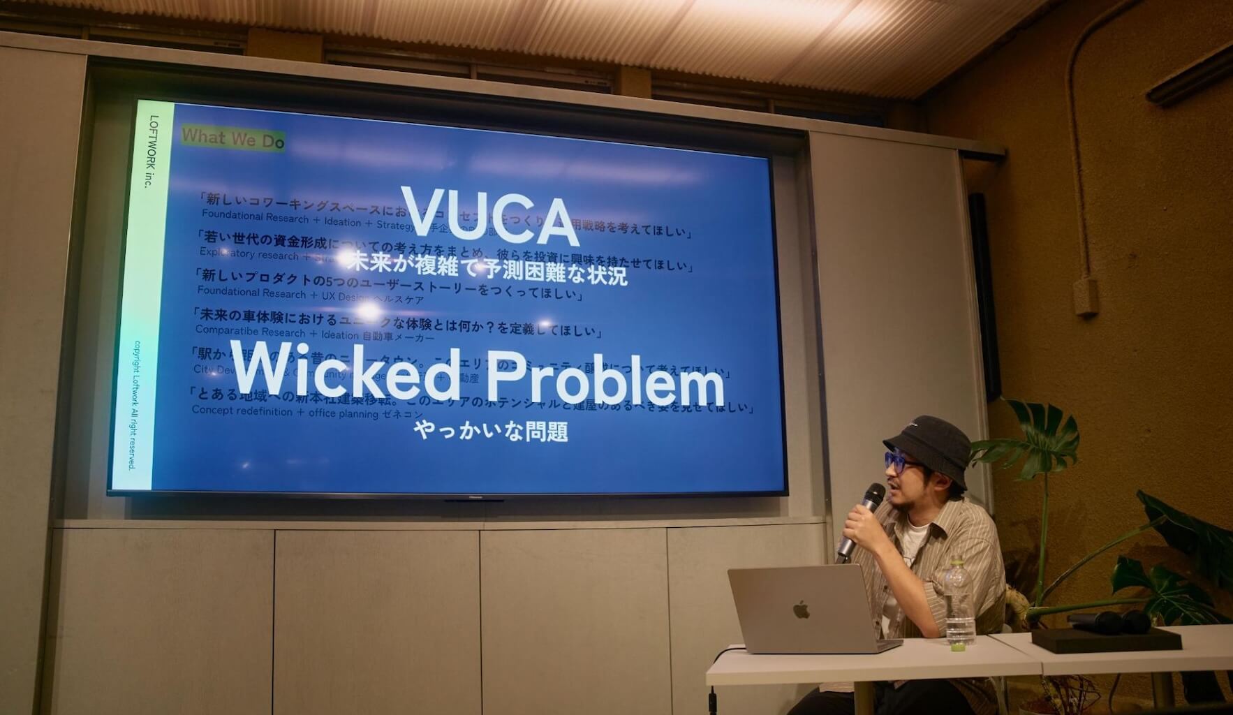 上ノ薗のスライド