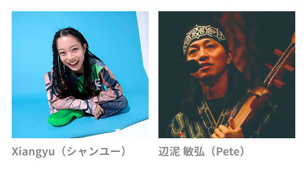 スペシャルイベントのゲスト写真