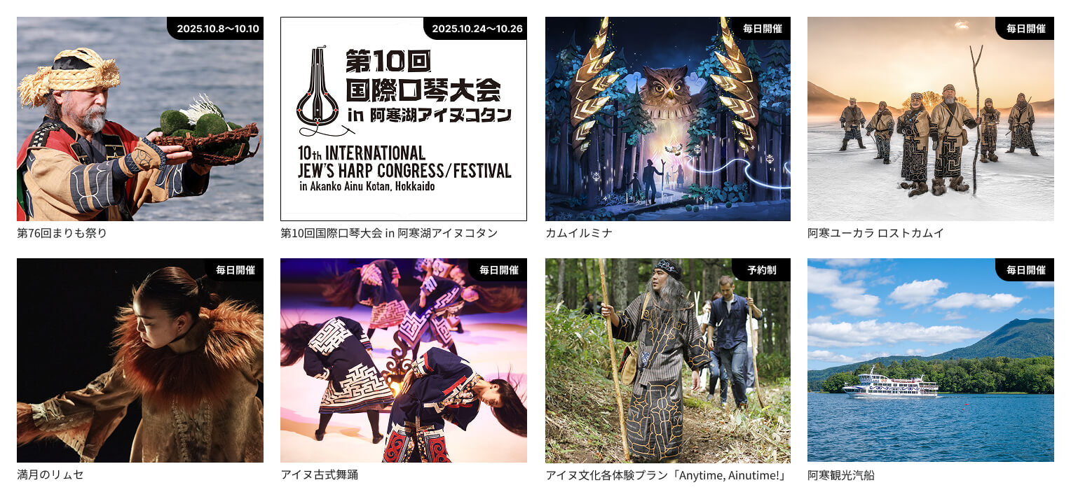 関連イベントのイメージ写真