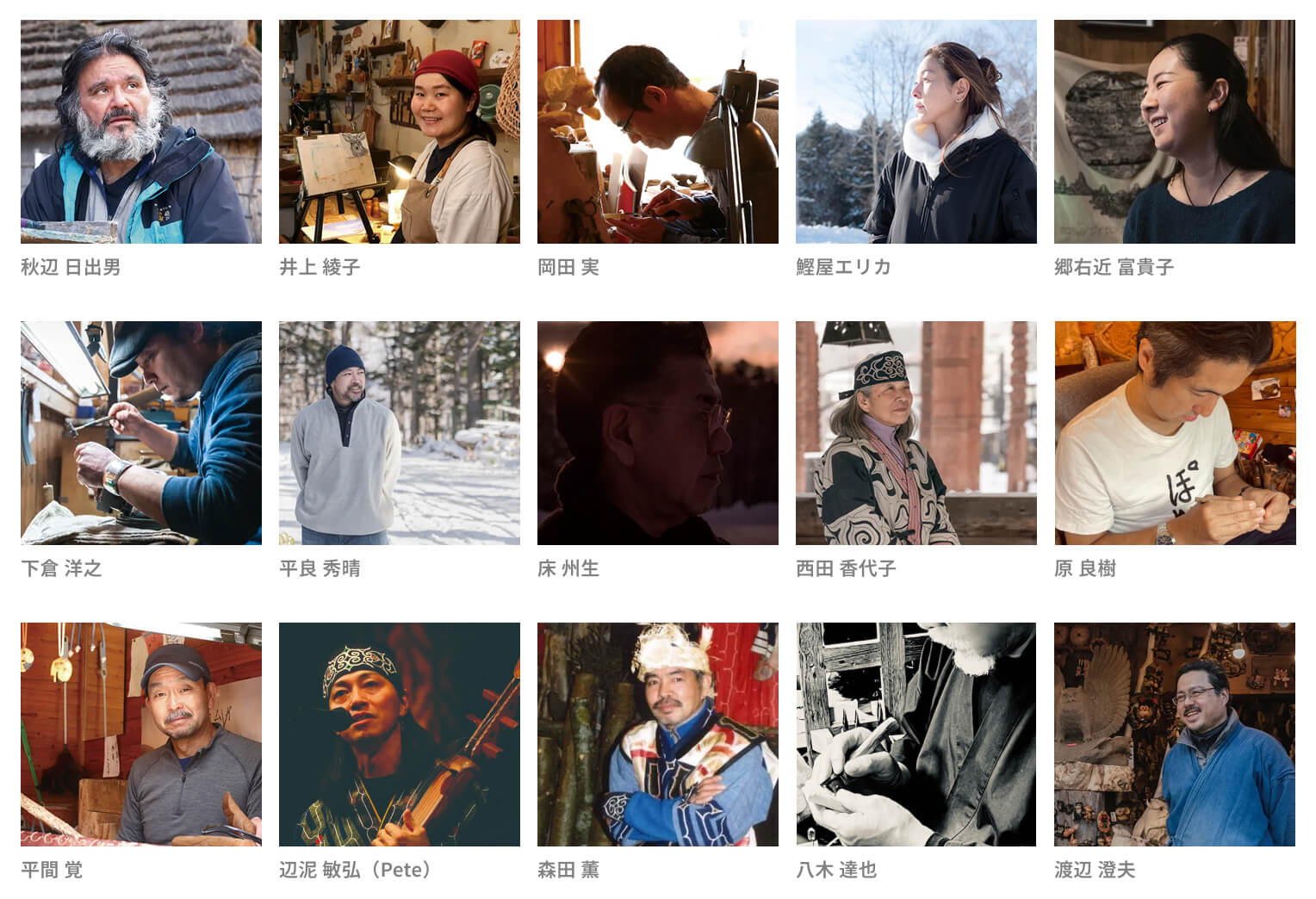 出展アーティストの写真