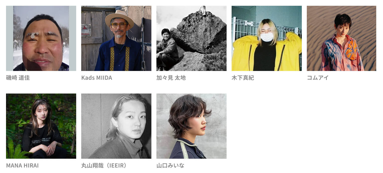 出展アーティストの写真