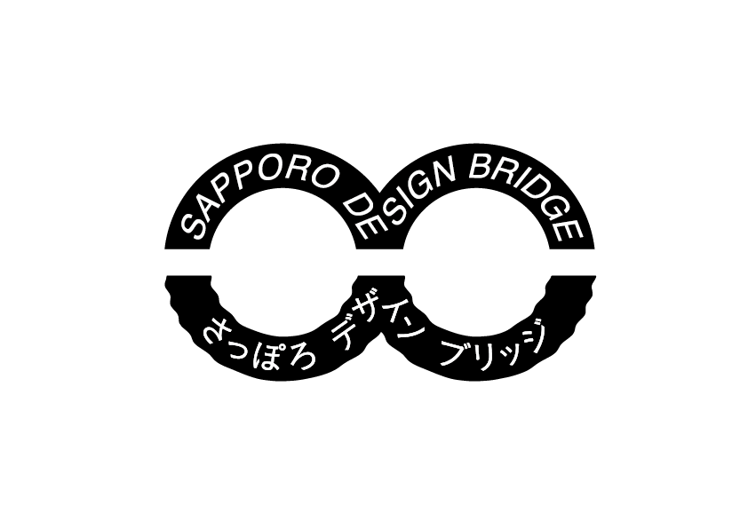 「さっぽろデザインブリッジ」ロゴ