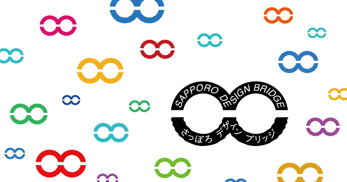 「さっぽろデザインブリッジ」ロゴ