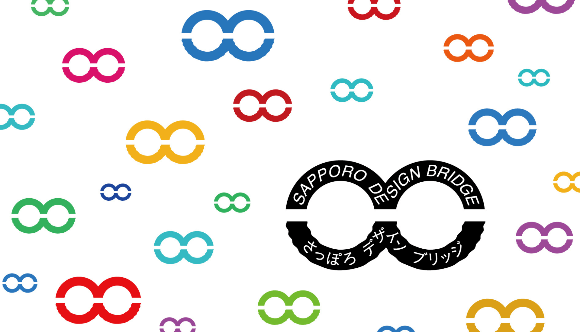 「さっぽろデザインブリッジ」ロゴ