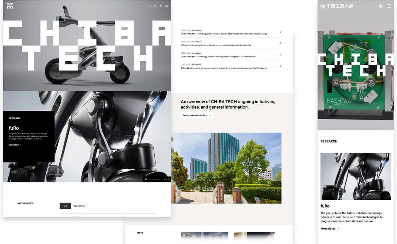 千葉工業大学のリニューアルしたWebサイトのキャプチャ
