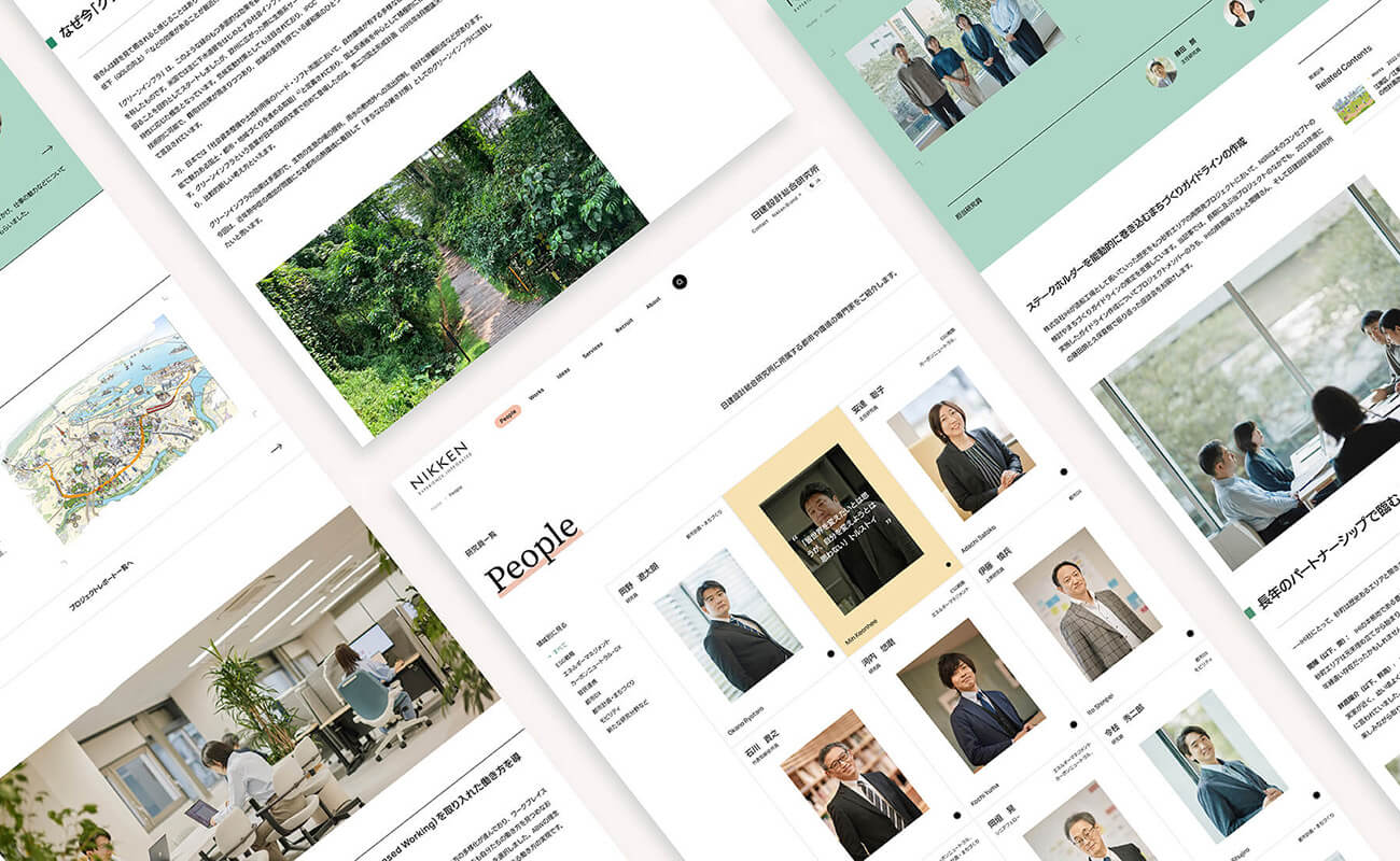 日建設計総合研究所のリニューアルしたWebサイトのキャプチャを並べたイメージ画像
