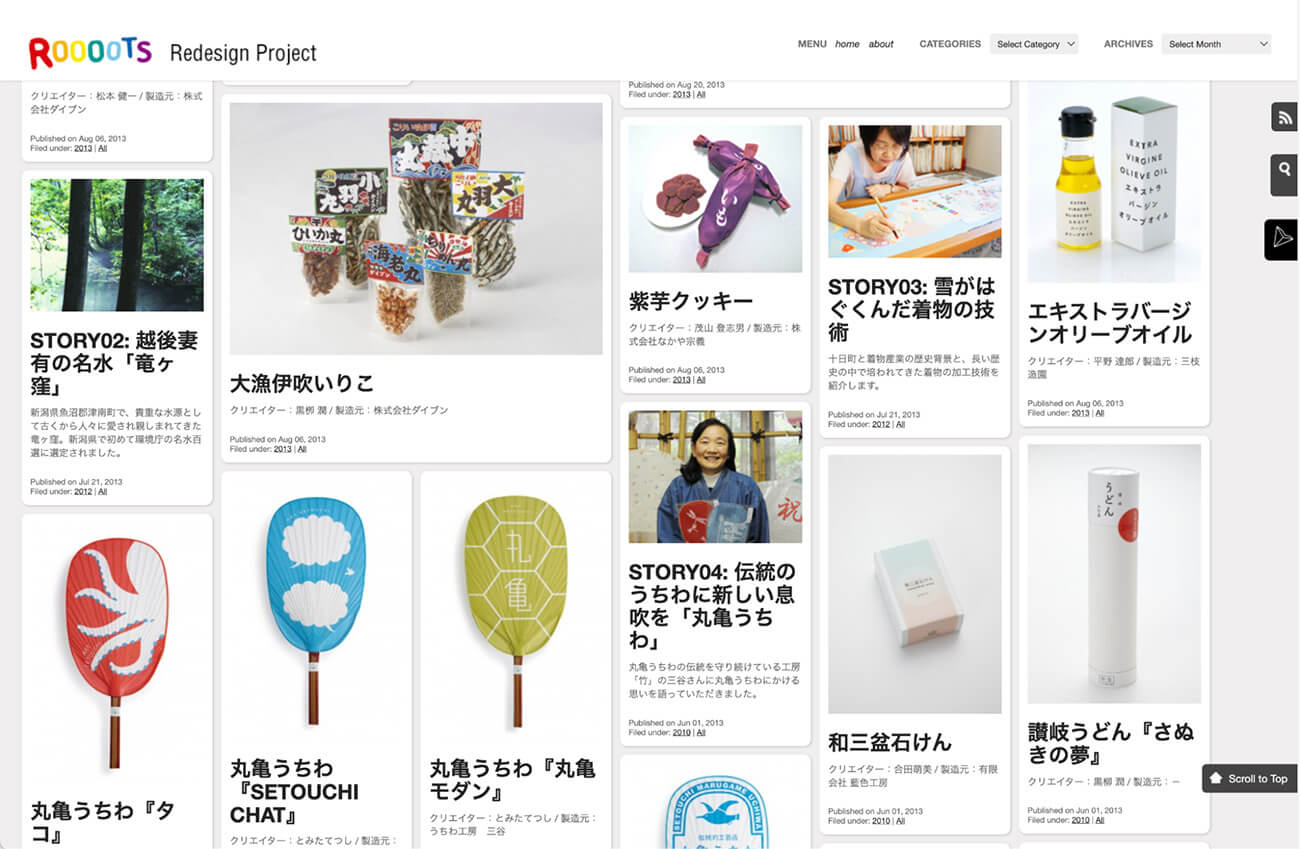 Roooots名産品リデザインプロジェクトのWebページ画面。地方の特産品やリデザインされた商品が一覧で紹介されている