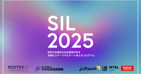 先端の研究開発を行う研究者と社会課題解決に取り組むプレイヤーの3ヶ月の共創活動「サイエンスインパクトラボ」の2025年度業務をMTRLが運営 