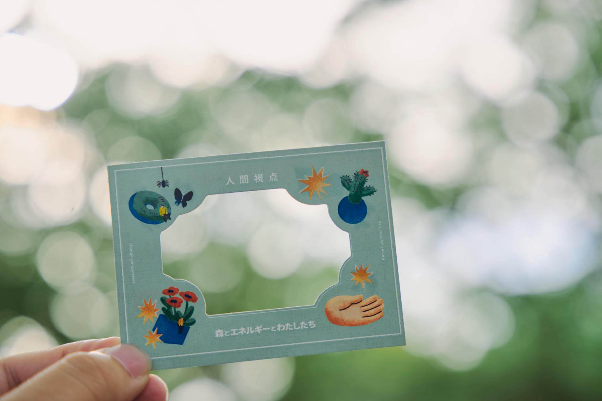 写真：リーフレットと合わせて中央に穴が空いているオリジナルフレームも配布