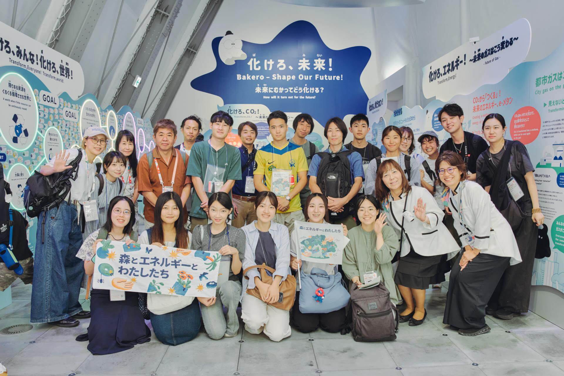 写真：ガスパビリオンで展示での記念撮影