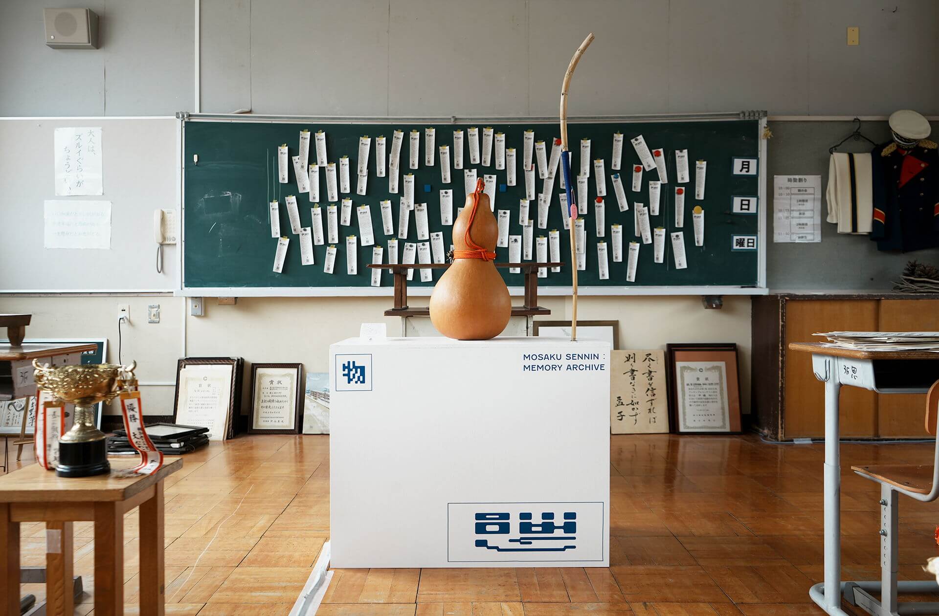 秘術 『「物」語り 』 ― モノが語り出す装置