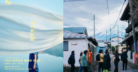 オンライントーク 『FUJI TEXTILE WEEKにみる地域産業とアートの融合』