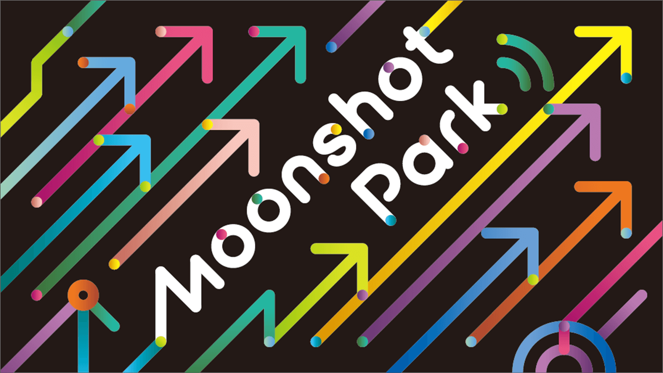 黒地にカラフルな矢印が放射状に伸び、「Moonshot Park」の文字が重ねられた展示のキービジュアル。ムーンショット目標が示す未来への方向性を象徴的に表現している。