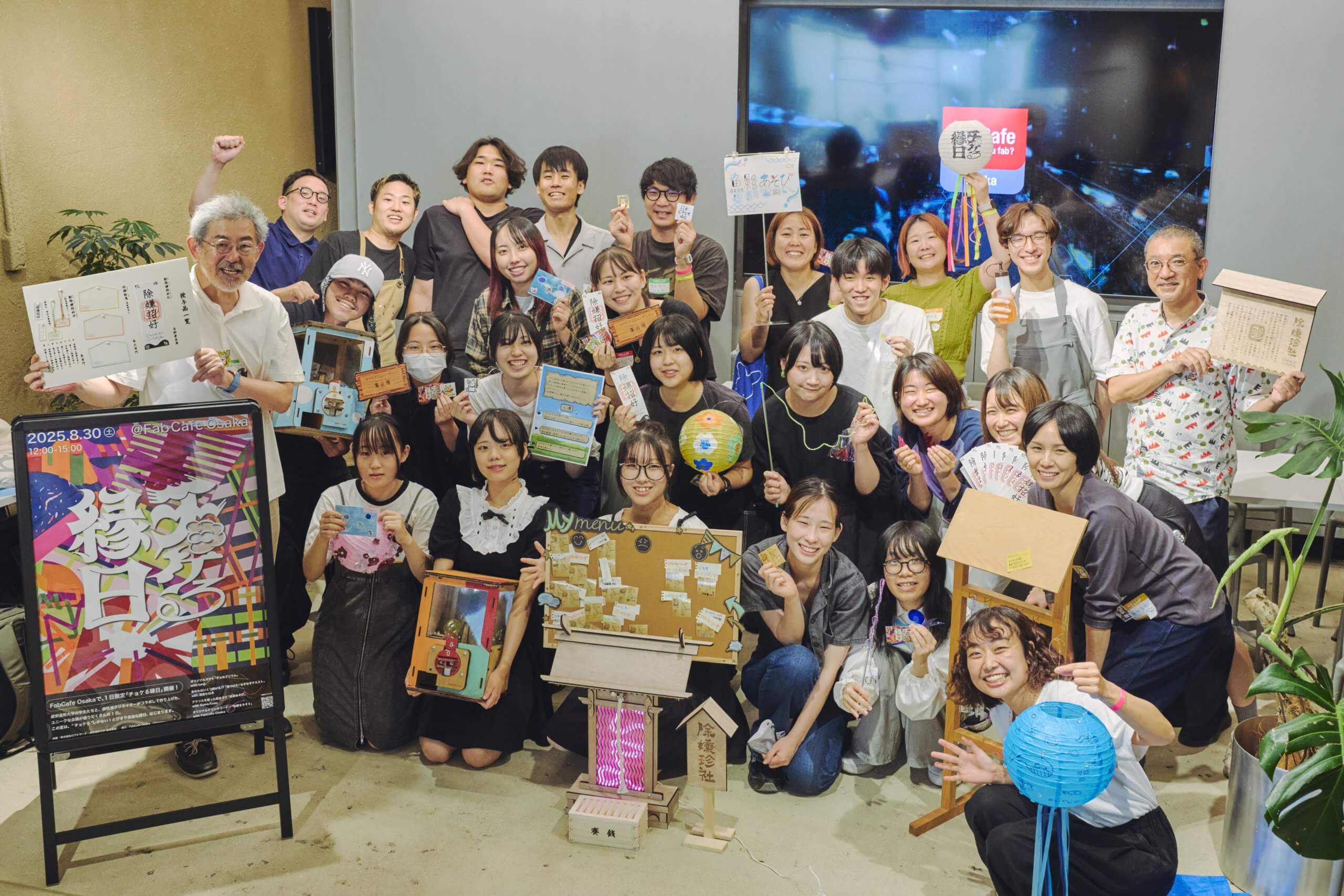 写真：参加者全員での集合写真。先生、生徒、ロフトワークメンバーが集合