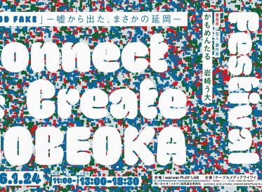 縦型ショートムービーに特化した映像祭を宮崎県延岡市で<br />
2026年1月24日に開催