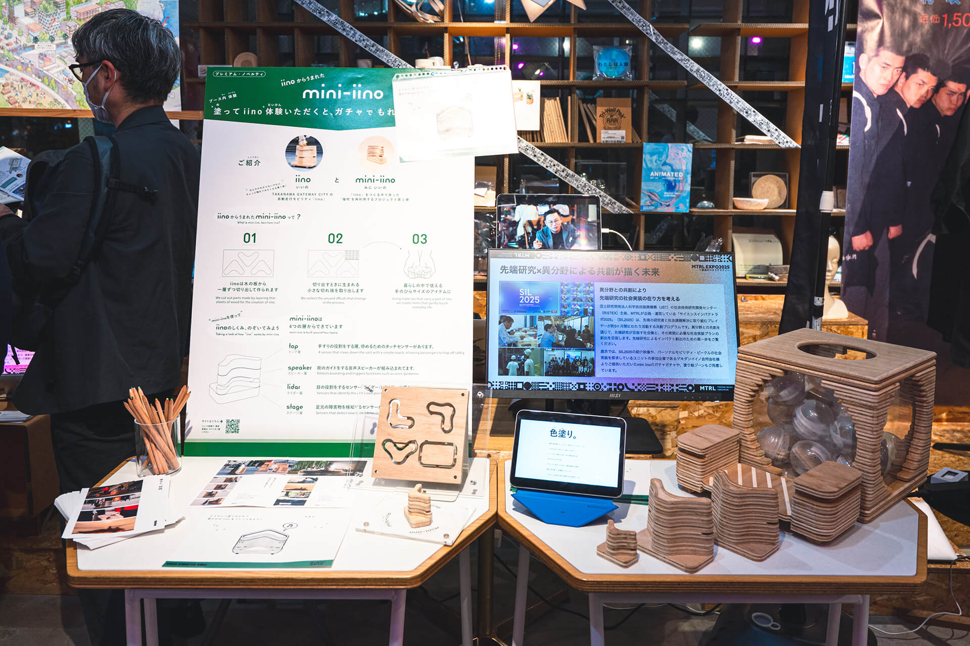 マテリアル展示写真