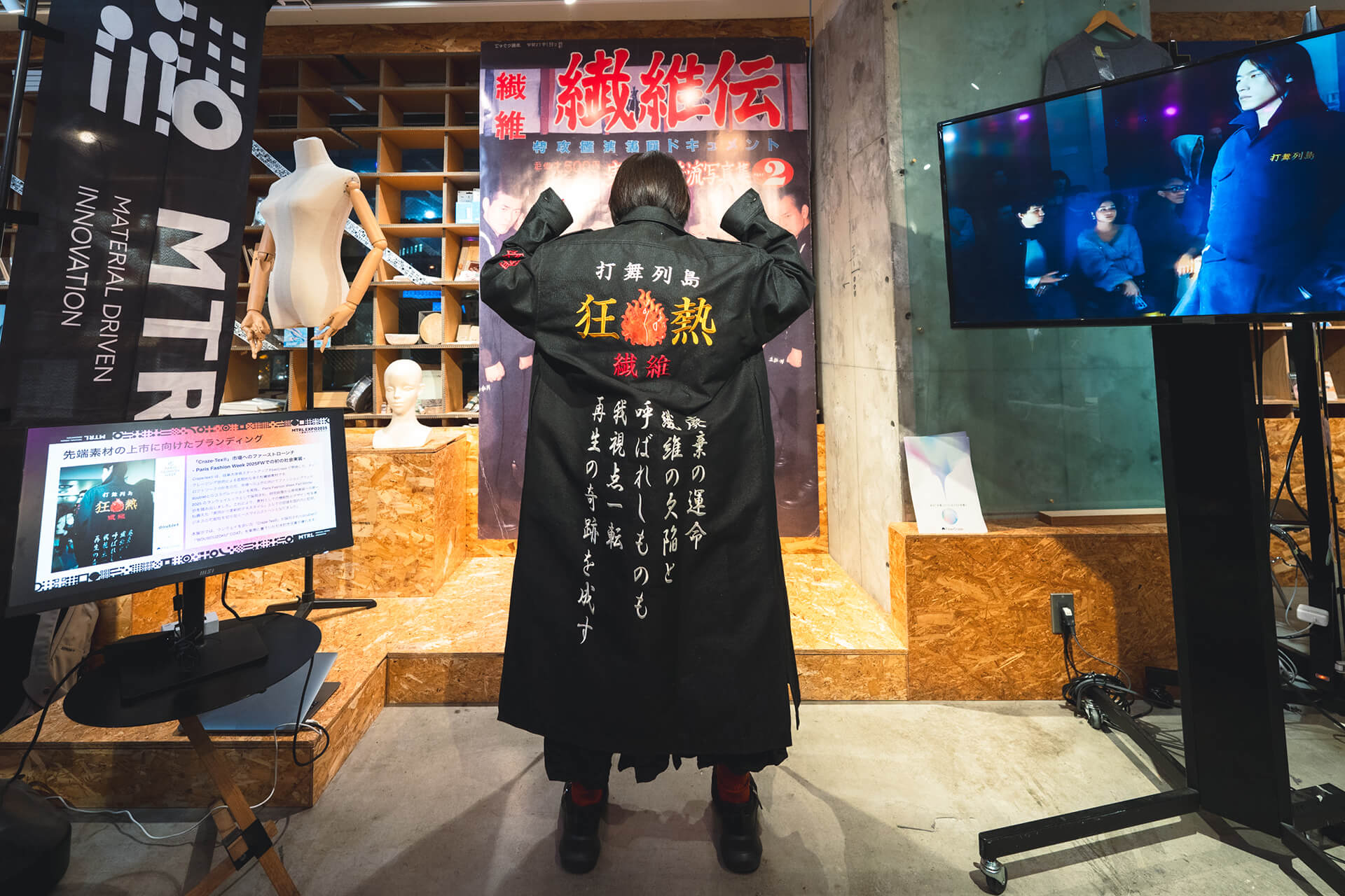 マテリアルチームで取り組んだプロジェクト