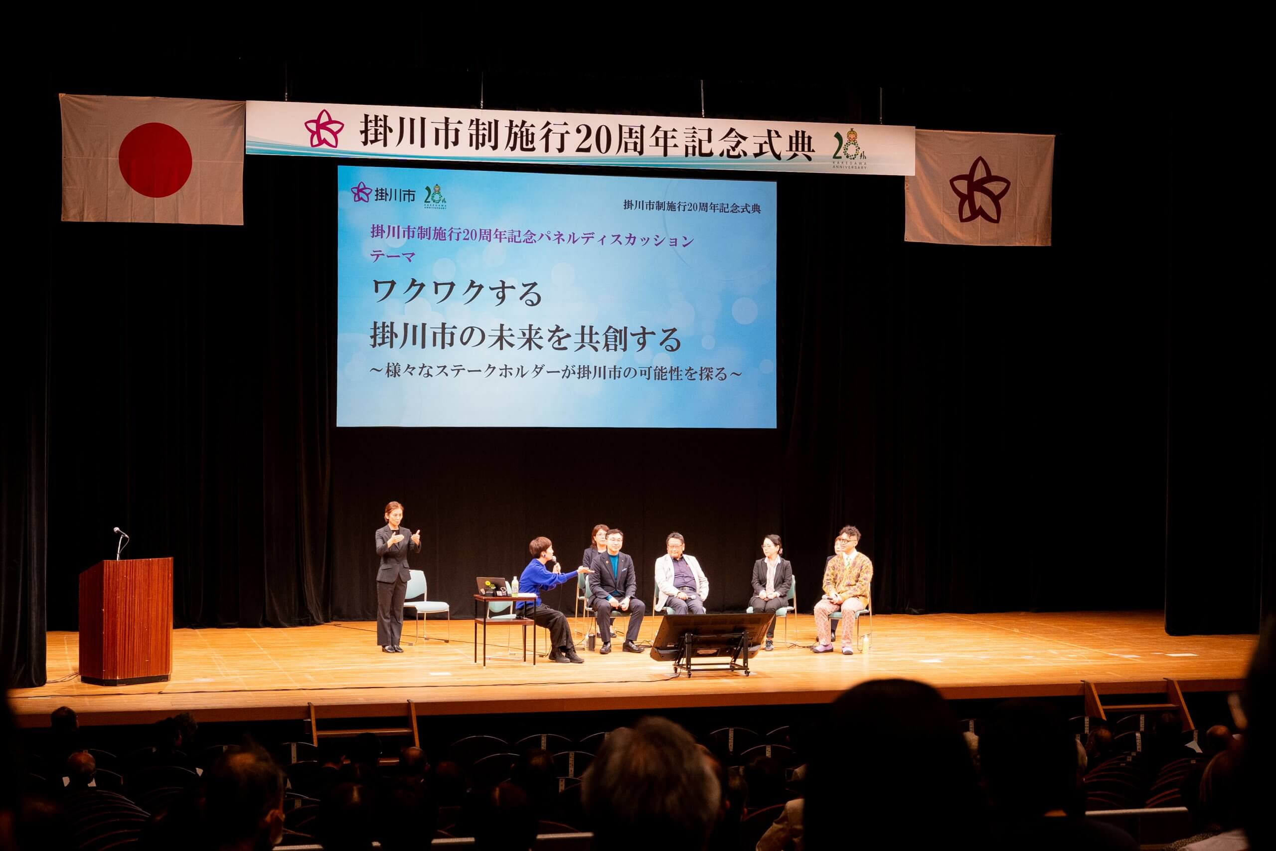 壇上でトークセッションしている様子