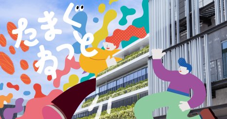 たまぐねっと 多摩の未来をつくる、みんなのアイデア会議