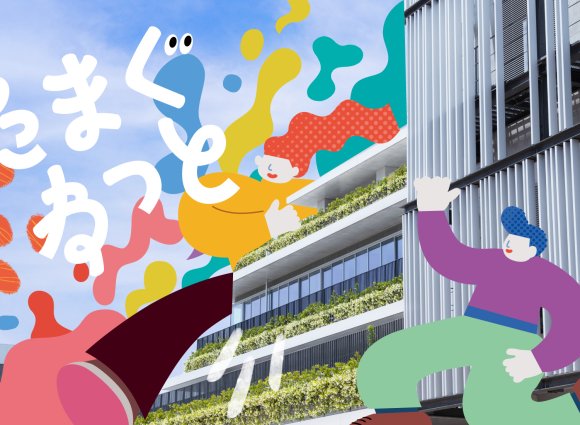 たまぐねっと 多摩の未来をつくる、みんなのアイデア会議