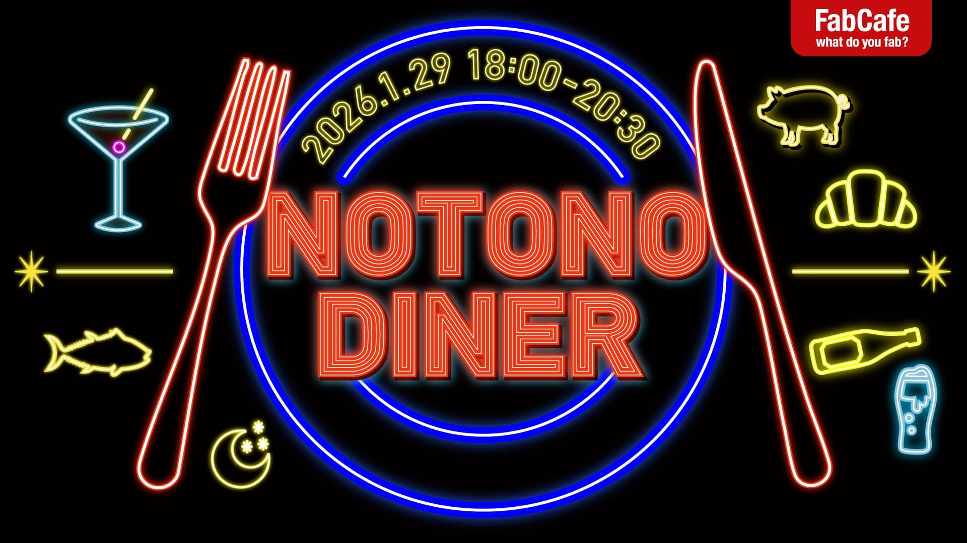 ネオンサインをモチーフにしたキージュアル