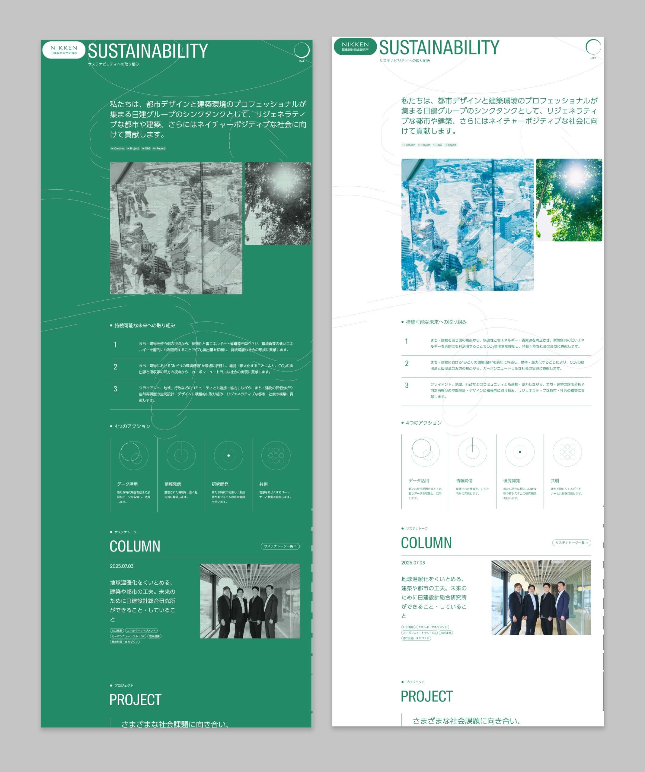 ウェブサイトのスクリーンショット