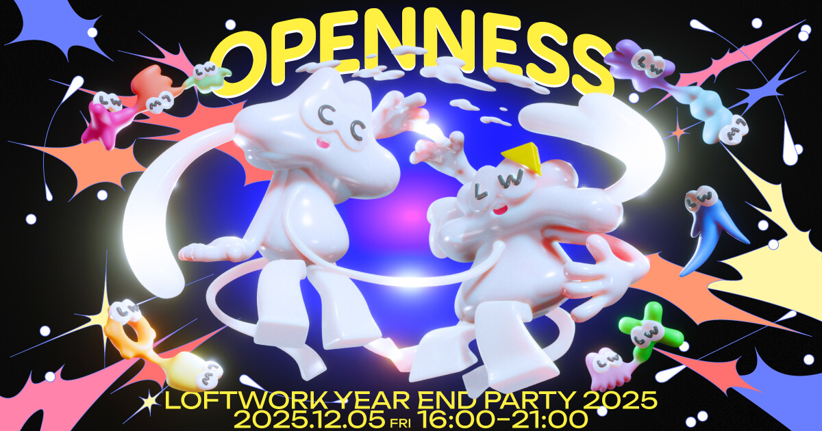 もはや、パーティーではない！？ Year End Partyという名のオープンな