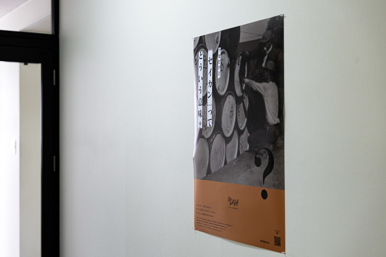 社内に張り出されたポスターの様子