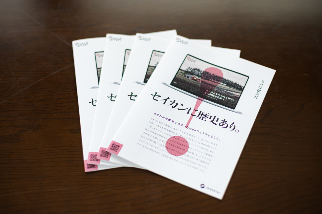 リーフレットが机の上に並んでいる様子