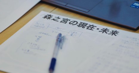 森之宮の植生環境の過去・現在・未来  「森之宮アースダイブ」レポート