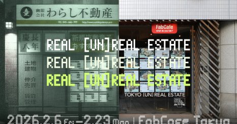 「REAL [UN]REAL ESTATE」展示　 〜ありのままの暮らしを紹介する”架空の”不動産屋
