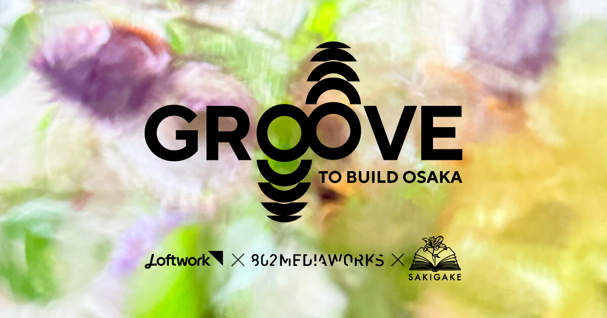 「GROOVE TO BUILD OSAKA」キービジュアル
