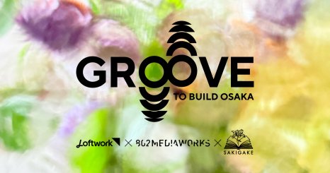 テクノロジーが、街をフェスにする。大阪発・社会実装プロジェクト「GROOVE TO BUILD OSAKA」始動