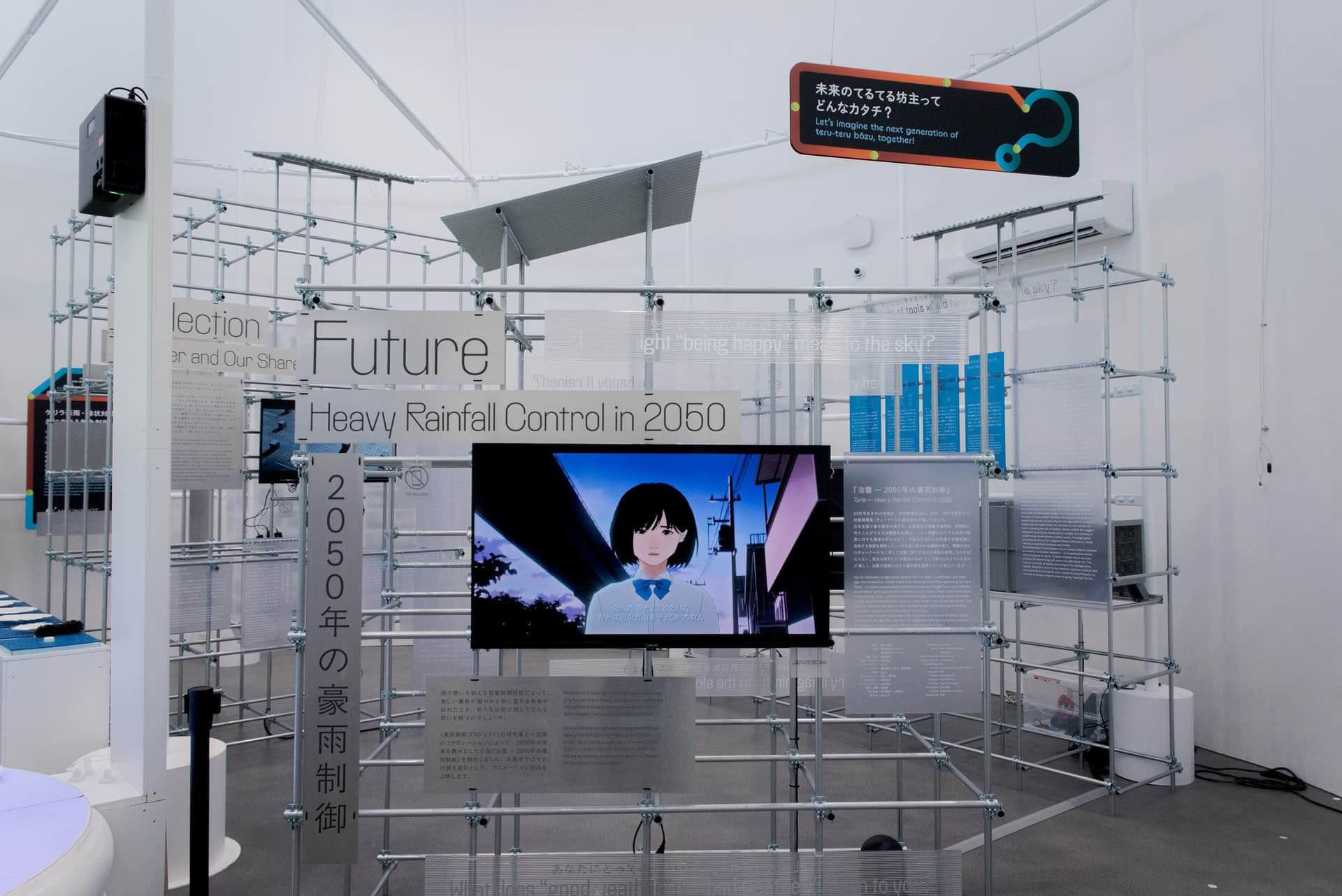 フューチャー：アニメーション『TUNE（チューン）』の展示エリアの様子