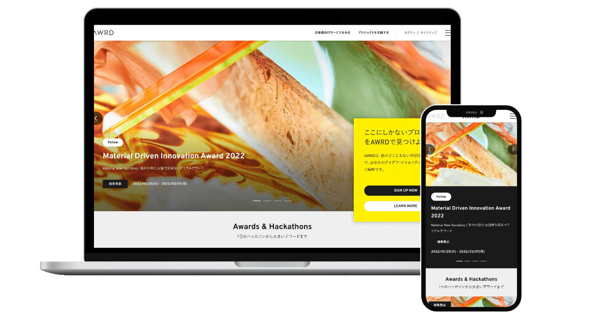 企業・自治体と世界中のクリエイターを結ぶ共創プラットフォーム「AWRD」