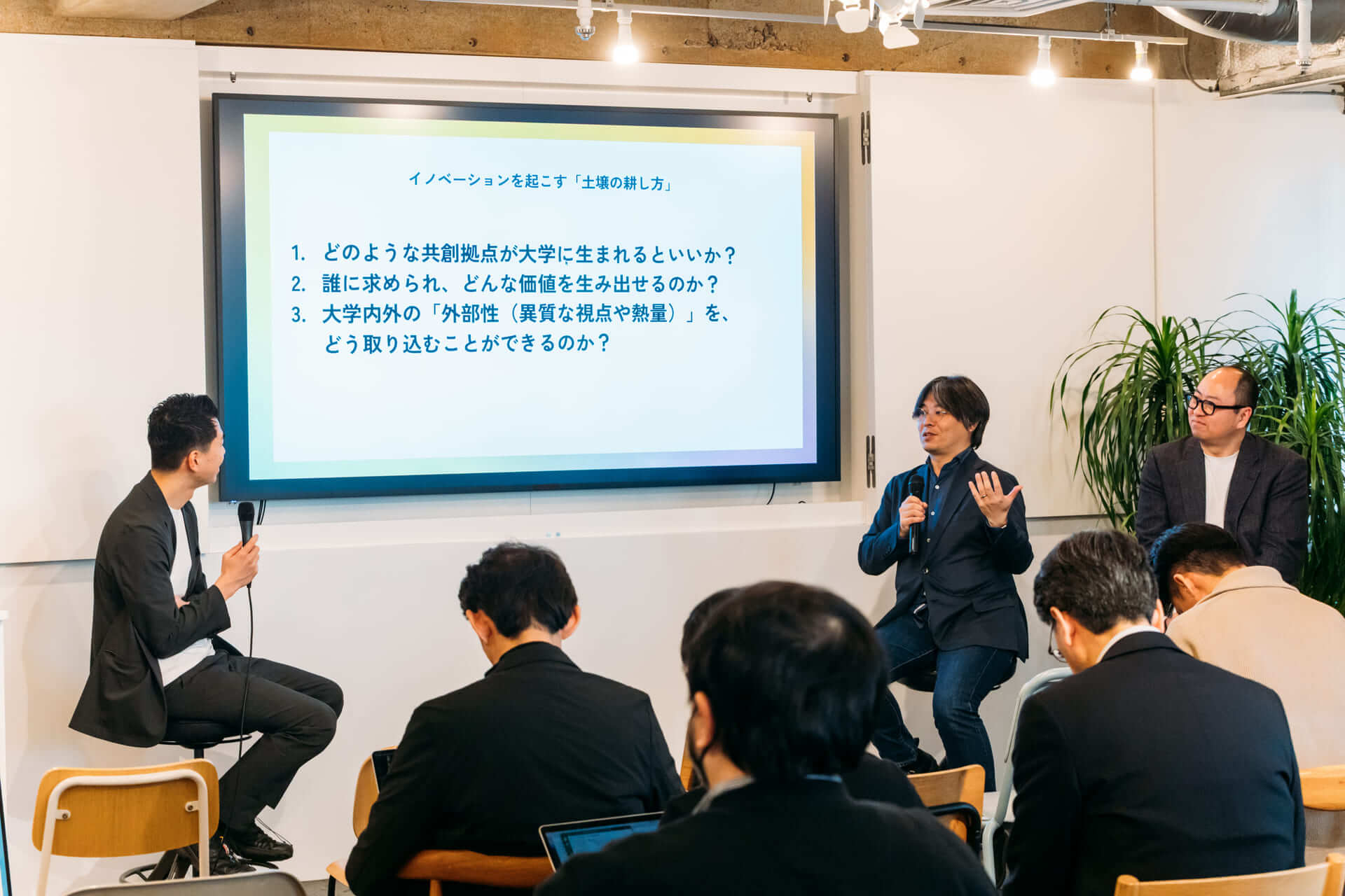 クロストークで登壇者三名が語り合う様子