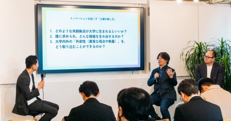 大学の未来 #4 レポート 施設と一緒に「熱」をつくる。 MITとSHIBUYA QWSに学ぶ、カオスな共創拠点の生み出しかた