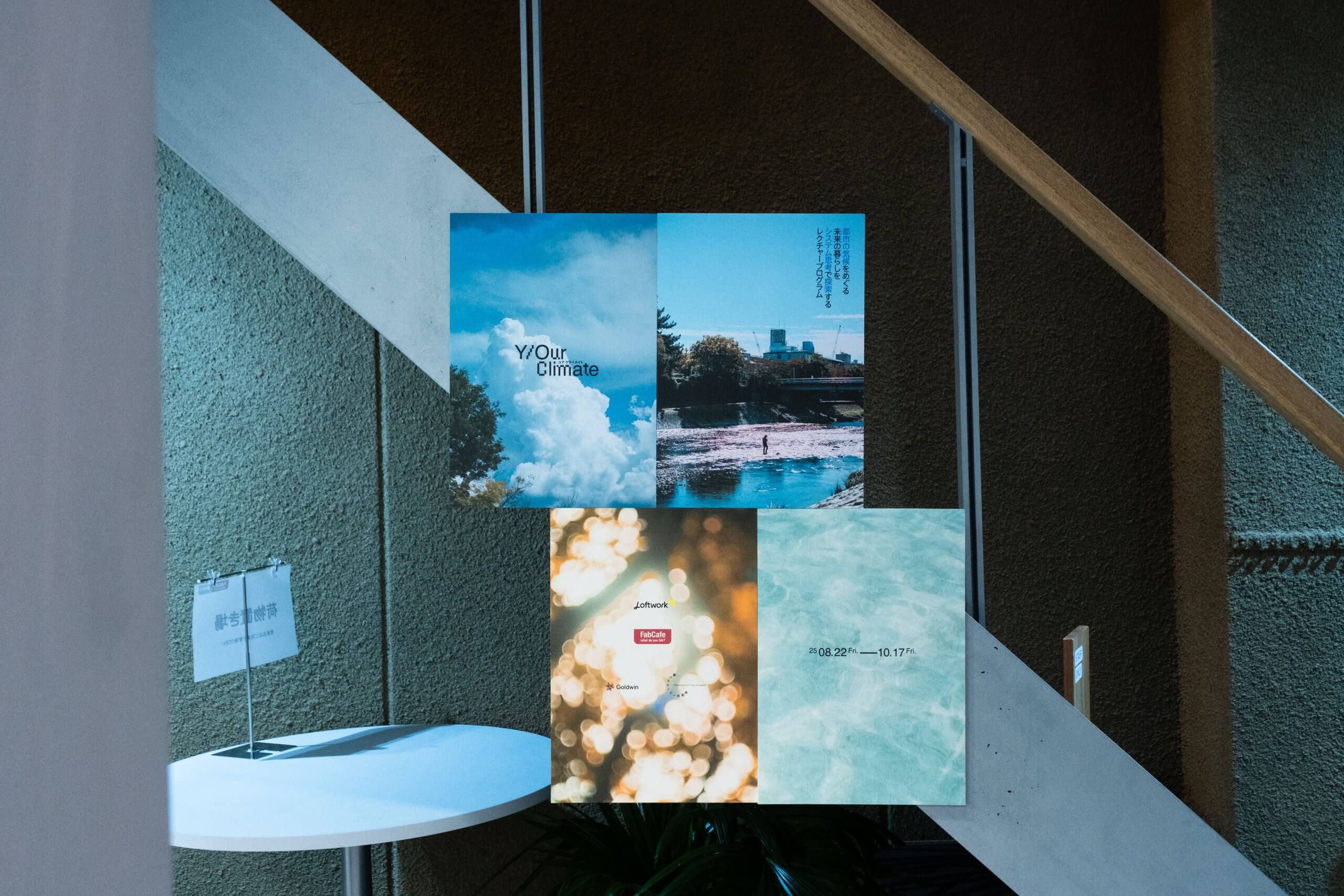 プログラムの様子