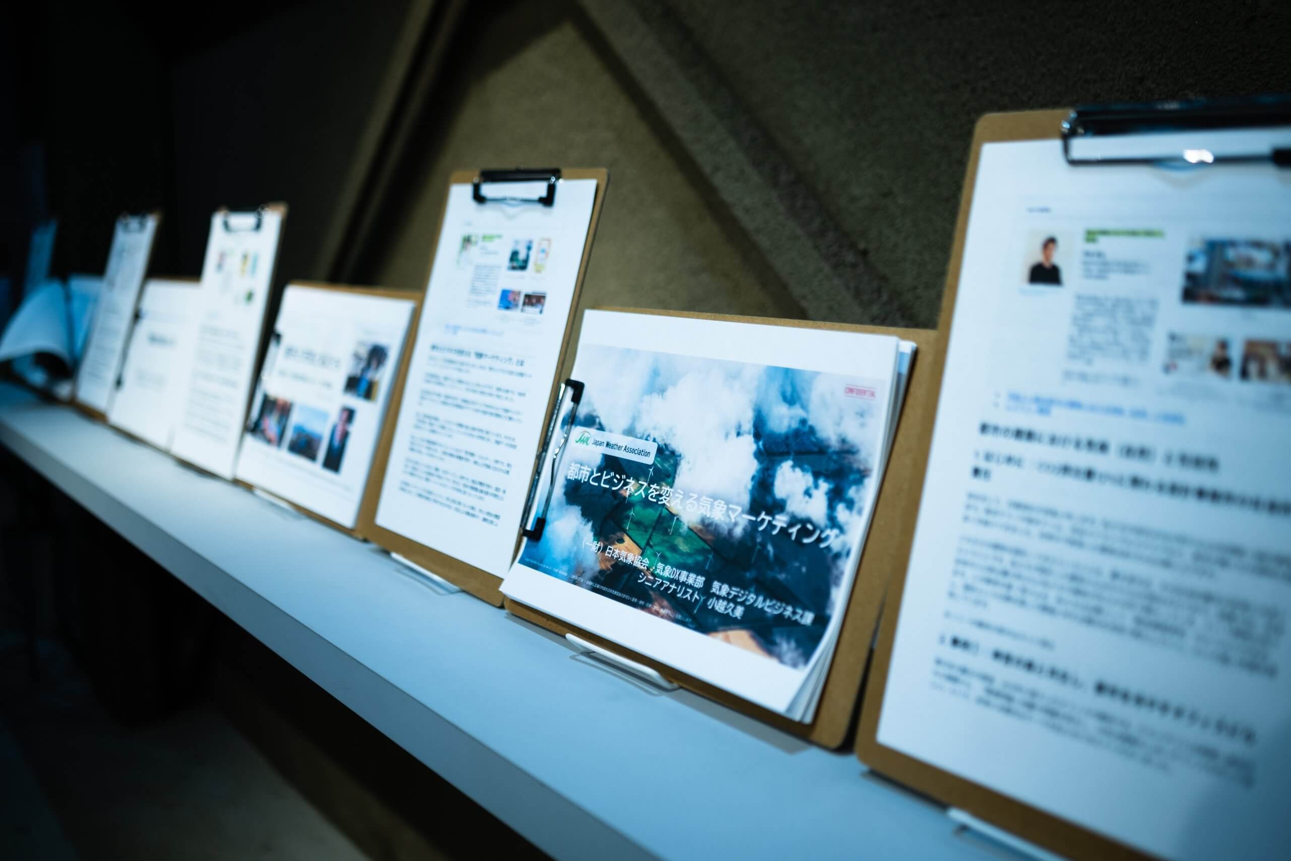 プログラムの様子