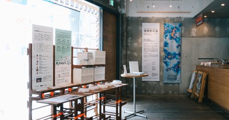 沸騰都市展 Y/Our Climate Exhibition